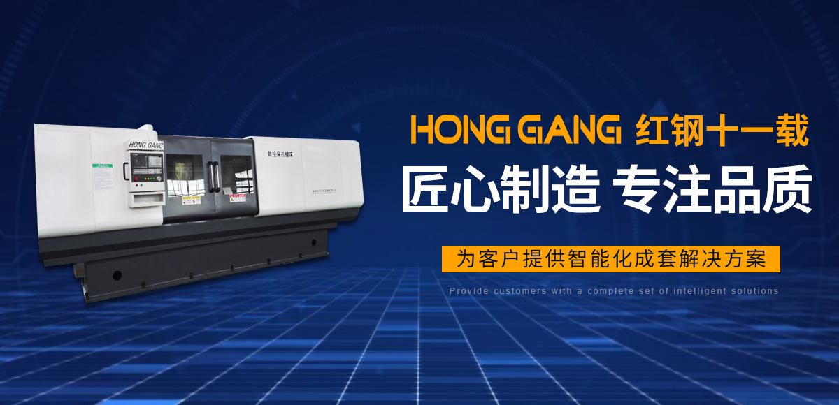 安(an)陽(yang)紅鋼(gang)機械(xie)裝(zhuang)備有限公(gong)司(si)